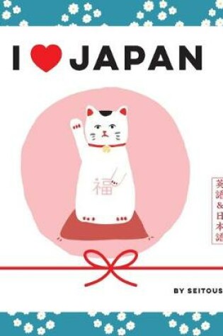 Cover of I Love Japan