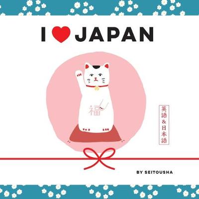 Cover of I Love Japan