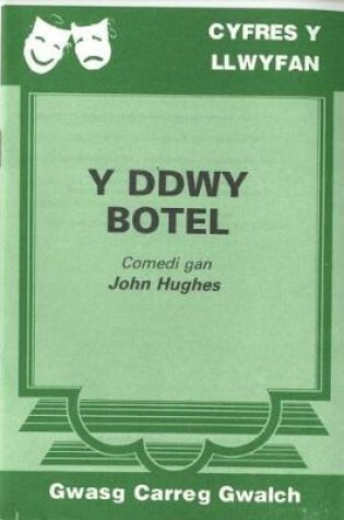 Cover of Cyfres y Llwyfan: Ddwy Botel, Y