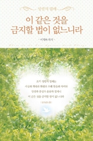 Cover of &#51060;&#44057;&#51008;&#44163;&#51012;&#44552;&#51648;&#54624;&#48277;&#51060;&#50630;&#45712;&#45768;&#46972;_&#54648;&#46356;&#48513;