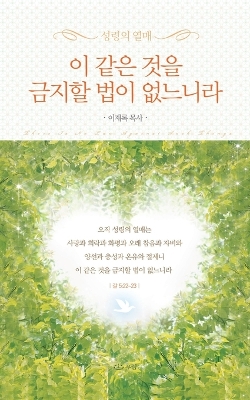 Cover of &#51060;&#44057;&#51008;&#44163;&#51012;&#44552;&#51648;&#54624;&#48277;&#51060;&#50630;&#45712;&#45768;&#46972;_&#54648;&#46356;&#48513;