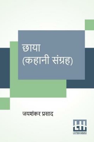Cover of Chaaya (Kahani Sangraha)