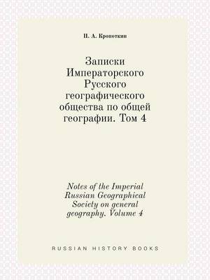 Book cover for Notes of the Imperial Russian Geographical Society on general geography. Volume 4