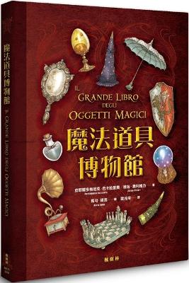 Book cover for Il Grande Libro Degli Oggetti Magici