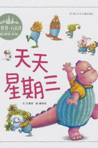 Cover of Tian Tian Xing Qi San (Simplified Chinese)