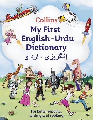 Cover of Collins My First English-English-Urdu Dictionary