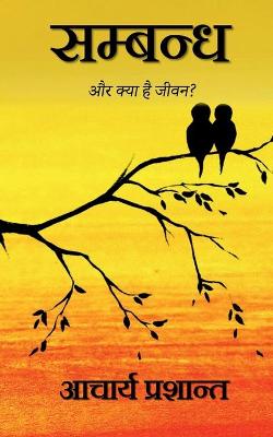 Book cover for Sambandh