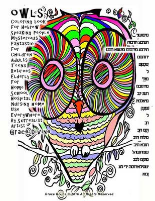 Book cover for Owls Coloring Book for Hebrew Speaking People Mysterious Fantastic for Children Adults Teens Retirees Elderly for Home School Hospital Nursing Home Use Everywhere by Surrealist Artist Grace Divine