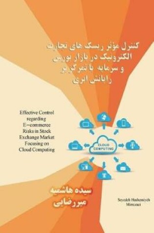 Cover of Effective Control regarding E-commerce Risks in Stock Exchange Market Focusing on Cloud Computing