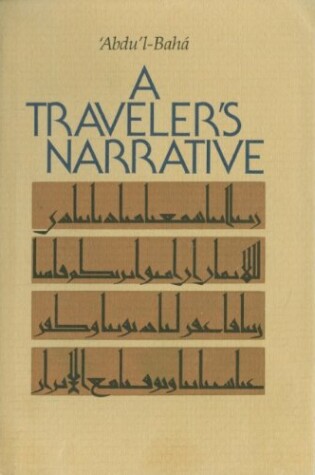 Cover of Traveler's Narrative