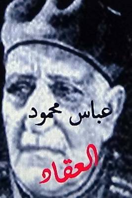 Book cover for Abbas Mahmoud Al Aqqad