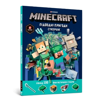 Book cover for MINECRAFT. Aquatic Adventure Sticker Book. Ukrainian edition