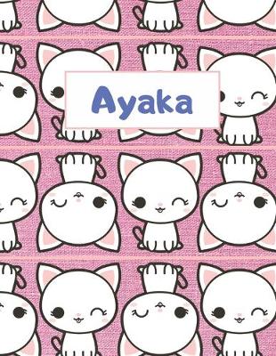 Cover of Ayaka Personalized Genkouyoushi Notebook