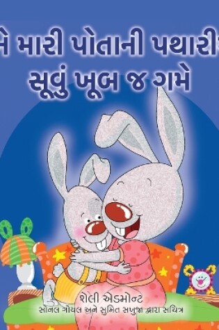 Cover of I Love to Sleep in My Own Bed (Gujarati Children's Book)