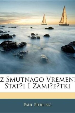 Cover of Iz Smutnago Vremeni