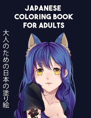 Book cover for Japanese Coloring Books For Adults