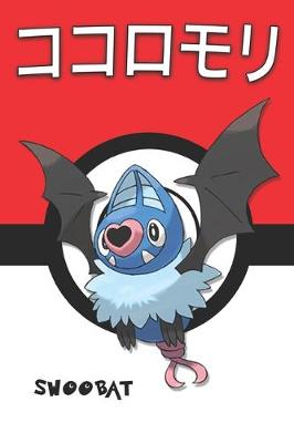 Book cover for Swoobat
