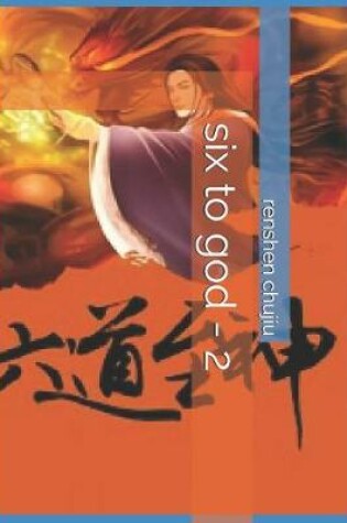 Cover of Six to God - 2