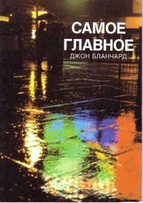 Cover of Ultimate Questions - Russian