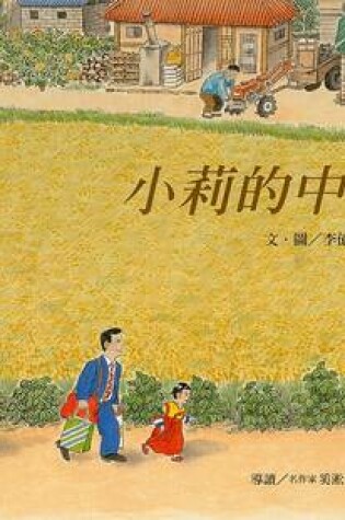 Cover of Sori's Harvest Moon's Day