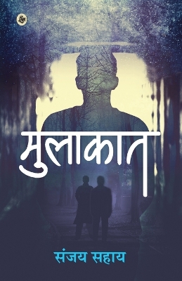 Book cover for Mulakat