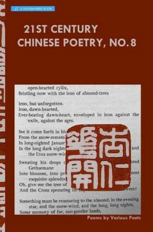 Cover of 21st Century Chinese Poetry, No. 8