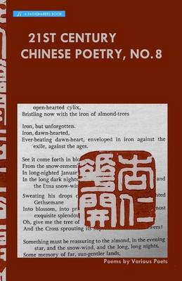 Book cover for 21st Century Chinese Poetry, No. 8