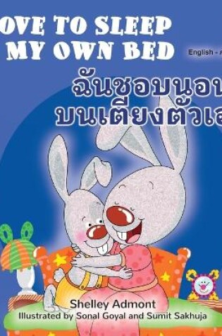 Cover of I Love to Sleep in My Own Bed (English Thai Bilingual Children's Book)