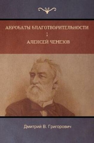 Cover of .          &#1077