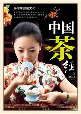 Cover of Book of Chinese Tea
