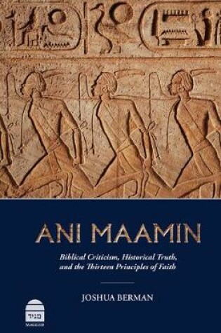 Cover of Ani Maamin