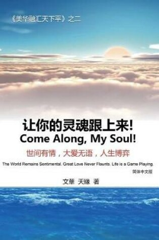 Cover of Come Along, My Soul!