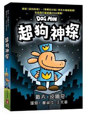 Book cover for Dog Man