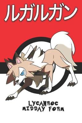 Book cover for Lycanroc Midday Form