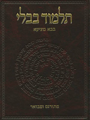 Book cover for The Koren Talmud Bavli: Masekhet Bava Metzia, Part 2