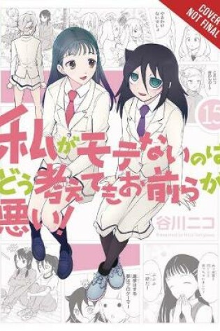 Cover of No Matter How I Look at It, It's You Guys' Fault I'm Not Popular!, Vol. 15