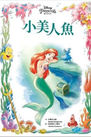Cover of Ariel: The Adventurous Princess