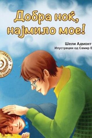 Cover of Goodnight, My Love! (Macedonian Book for Kids)