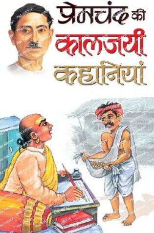 Cover of Premchand Ki Kaaljayi Kahaniyan