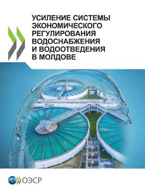 Book cover for УСИЛЕНИЕ СИСТЕМЫ ЭКОНОМИЧЕСКОГО РЕГУЛИР&