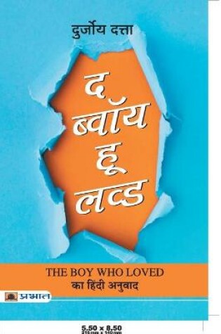 Cover of The Boy Who Loved