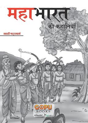 Book cover for Mahabharat Ki Kahani