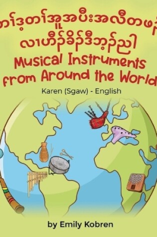 Cover of Musical Instruments from Around the World (Karen (Sgaw)-English)