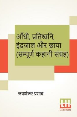 Cover of Aandhi, Pratidhwani, Indrajaal Aur Chaaya (Sampoorna Kahani Sangraha)