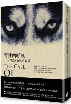 Book cover for The Call of the Wild：the Selected Stories of Jack London