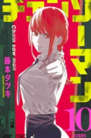 Cover of Chainsaw Man 10