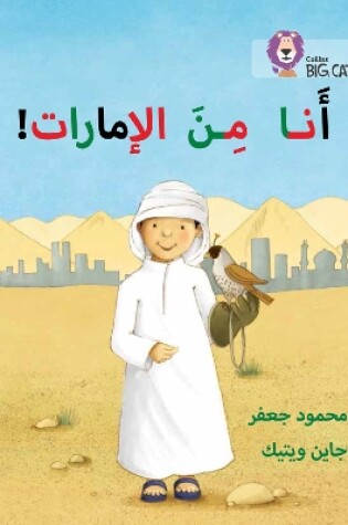 Cover of I'm from the Emirates