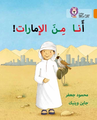 Cover of I'm from the Emirates