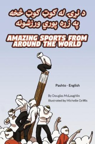 Cover of Amazing Sports from Around the World (Pashto-English)