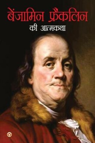 Cover of Benjamin Franklin Ki Aatmkatha (बेंजामिन फ्रैंकलिन की आत्मकथा)